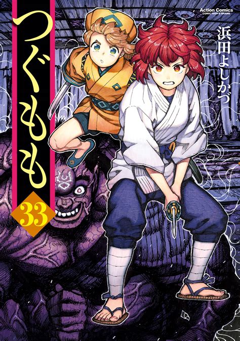 tsugumomo mangadex|tsugumomo manga online.